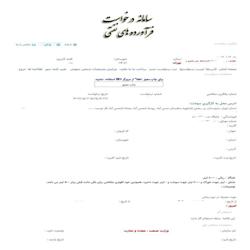 /news/41/جهت-تسهیل-فرآیند-نحوه-و-زمان-تخصیص-گازوییل-،-
